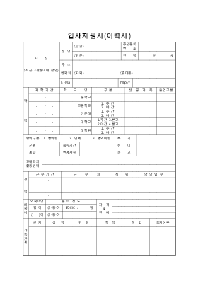 이력서 (6)